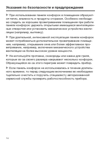 Страница 14