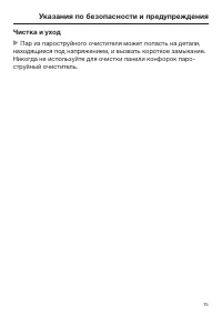 Страница 15