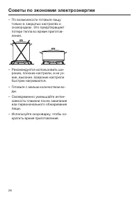 Страница 26
