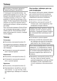 Страница 30