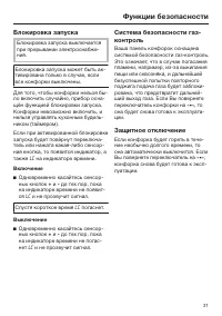 Страница 31