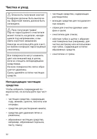 Страница 32