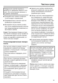 Страница 33