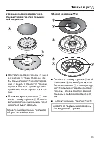 Страница 35