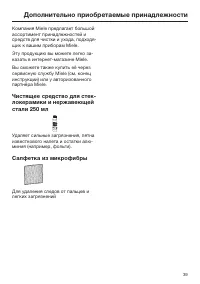 Страница 39