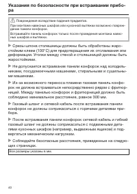 Страница 40