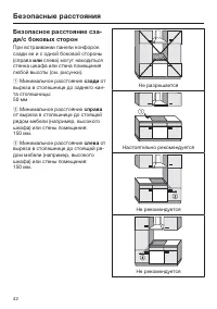 Страница 42