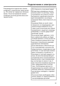 Страница 49
