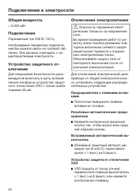 Страница 50
