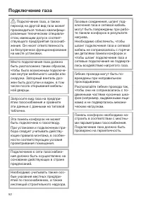 Страница 52