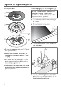 Страница 56