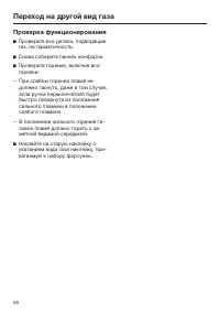 Страница 58