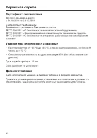 Страница 60
