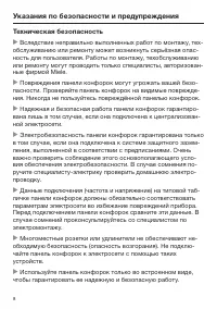 Страница 8