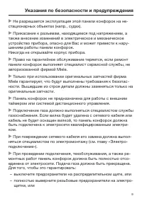 Страница 9