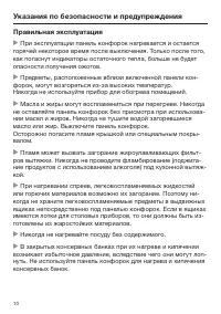 Страница 10