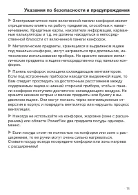 Страница 13