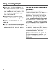 Страница 22