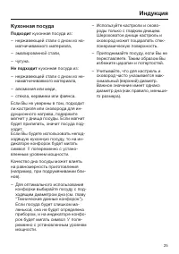 Страница 25