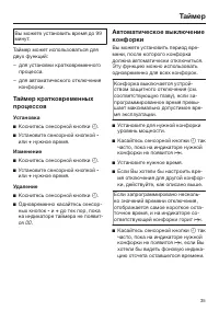 Страница 35