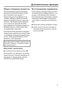 Страница 37
