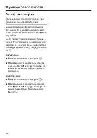 Страница 38