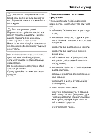 Страница 41