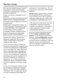Страница 42