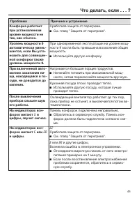 Страница 45