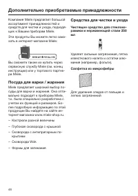 Страница 46