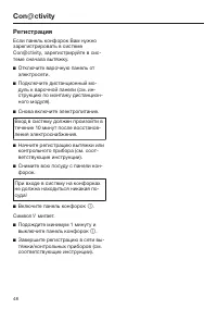 Страница 48