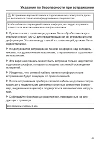 Страница 49