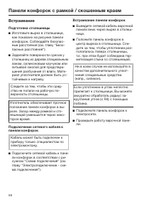 Страница 58