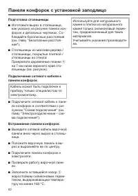 Страница 62