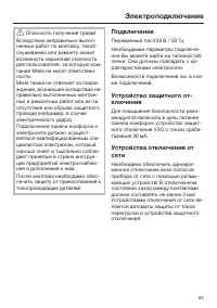 Страница 63