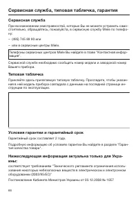 Страница 66