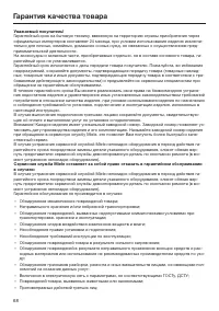 Страница 68