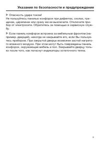 Страница 9