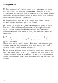 Страница 14