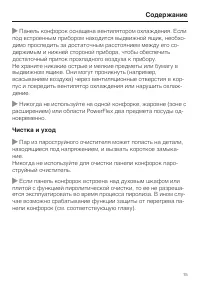 Страница 15