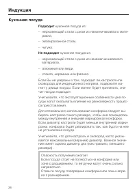 Страница 26