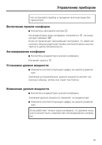Страница 29