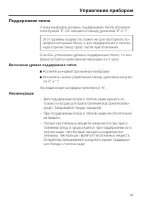 Страница 35