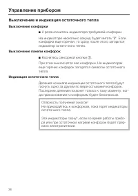 Страница 36