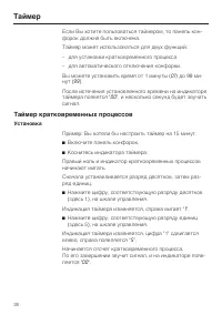 Страница 38