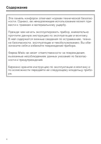 Страница 4