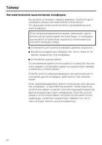 Страница 40