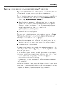 Страница 41