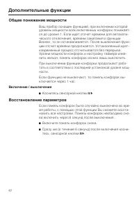 Страница 42