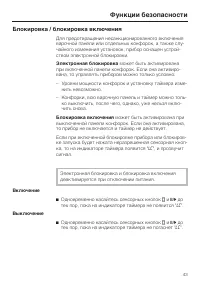 Страница 43